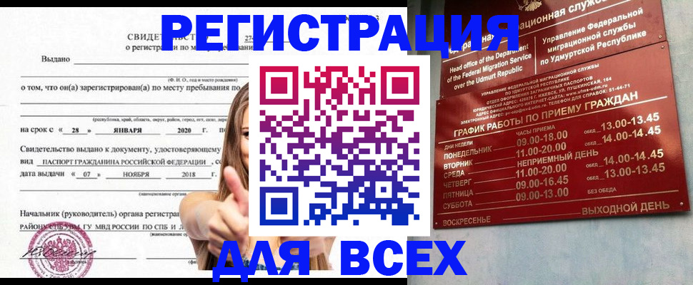 прописка штамп в Дрезне