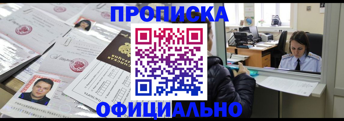 прописка гарантия в Дрезне