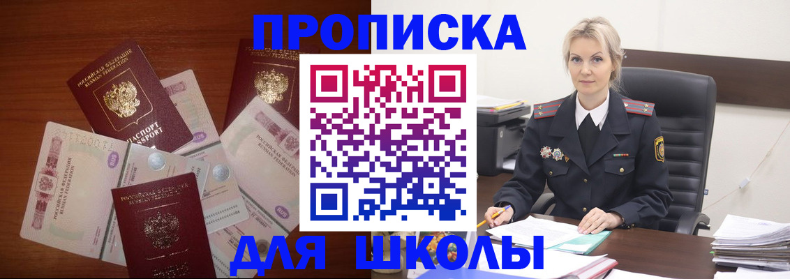 временная регистрация купить в Дрезне