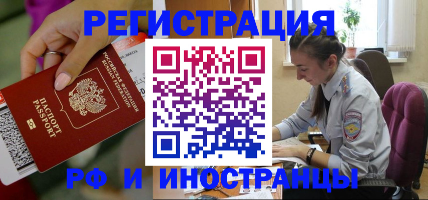 прописка паспорт в Дрезне