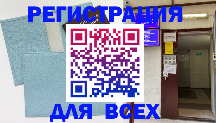 прописка гарантия в Дрезне