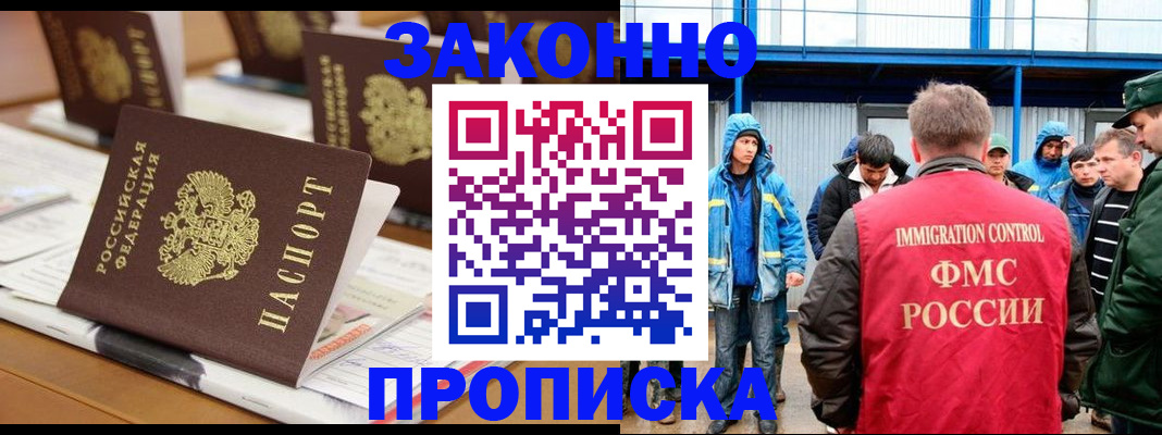 прописка поиск в Дрезне