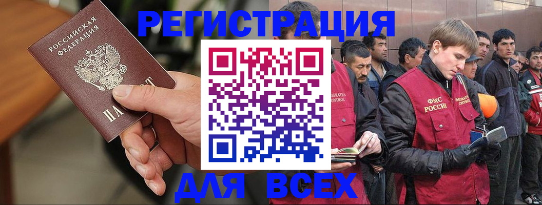 прописка паспорт в Дрезне