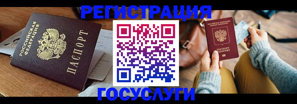 временная регистрация для школы в Дрезне